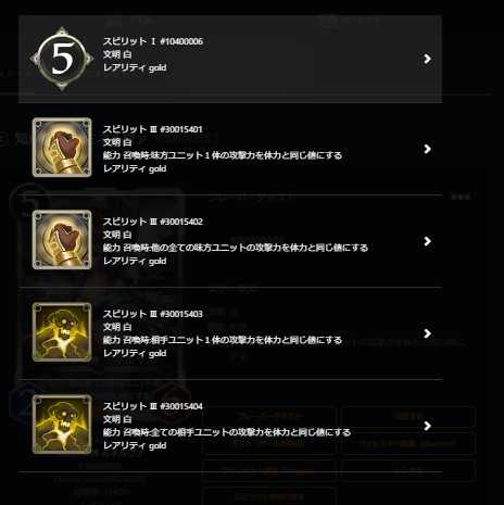 知恵の女神 ミネルヴァのスピリット1つ