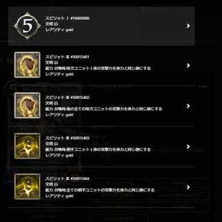 知恵の女神 ミネルヴァのスピリット1つ