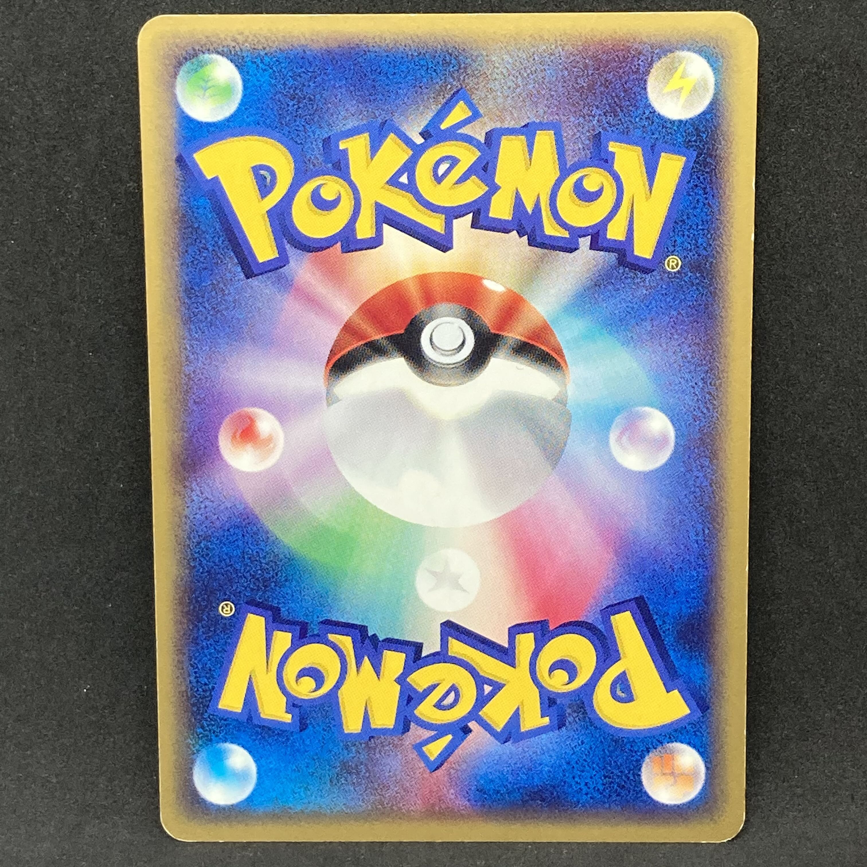 ポケモンカードe エンテイ JRスタンプラリー プロモ