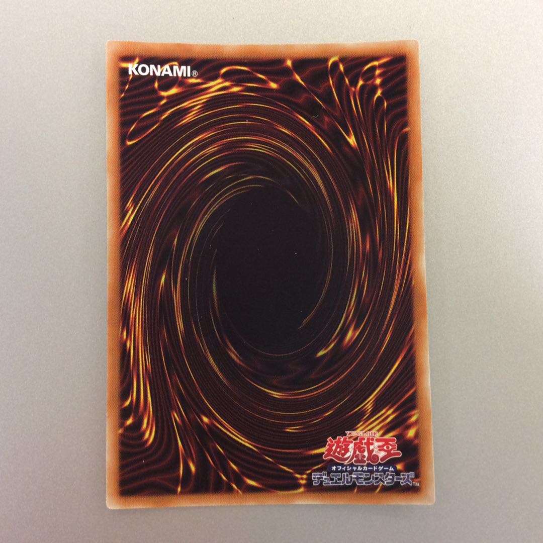 (美品)銀河眼の残光竜 ウルトラレア