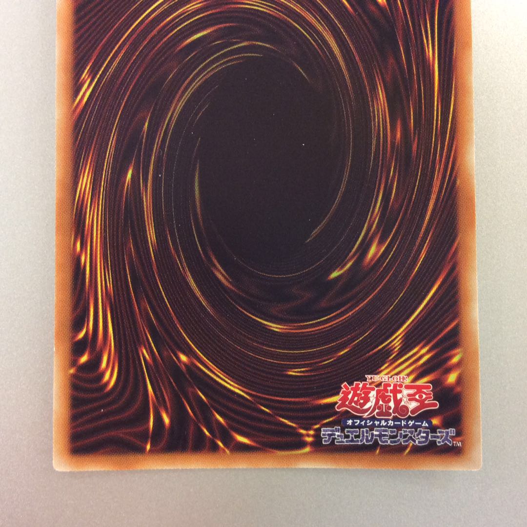 (美品)銀河眼の残光竜 ウルトラレア