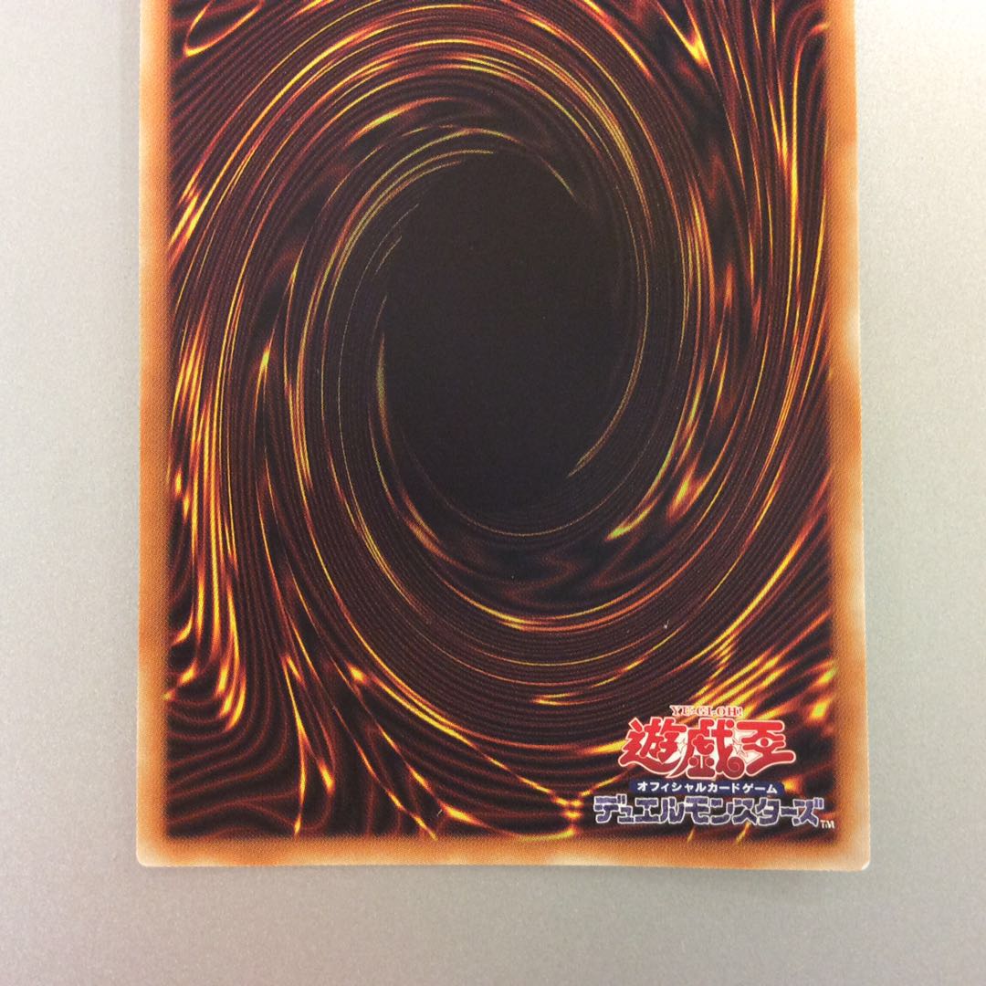 (微キズ)深淵の青眼龍 ウルトラレア