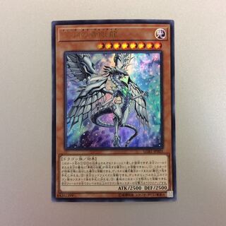 （美品）深淵の青眼龍　ウルトラレア