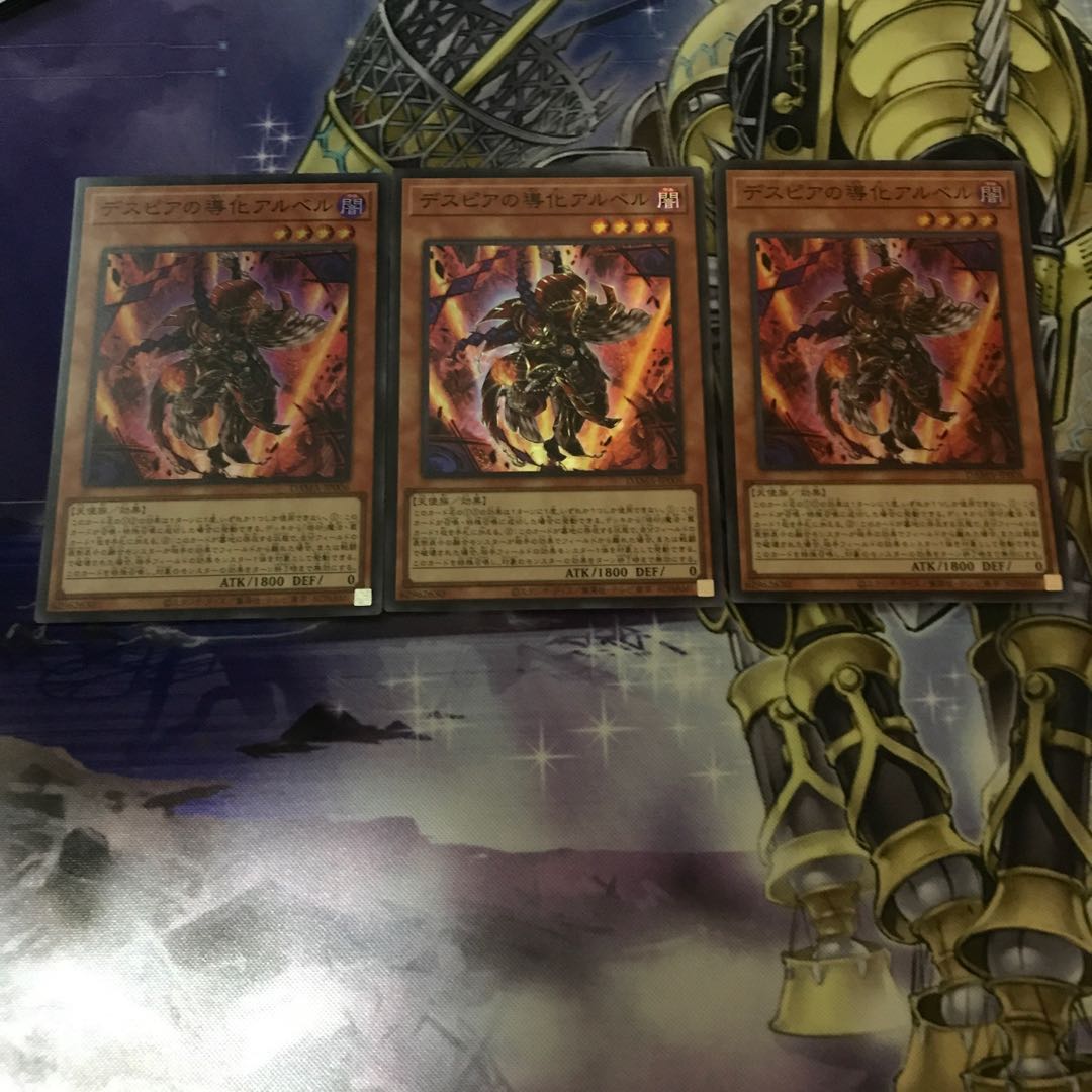 Aluber the Jester of Despia Super Rare