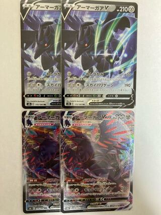 アーマーガアV、アーマーガアVMAX