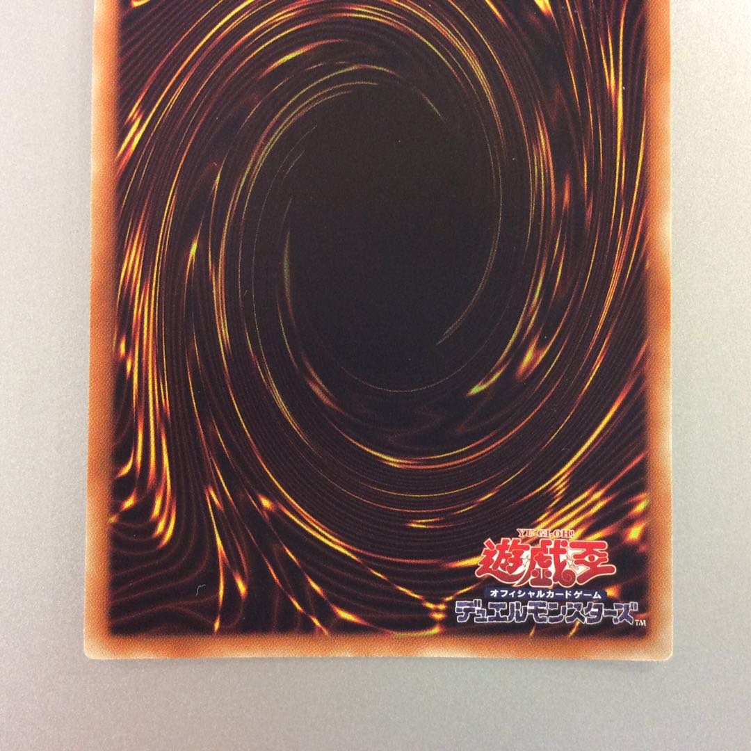 (微キズ)オッドアイズぺルソナドラゴン ウルトラレア