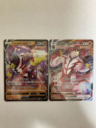 いちげきウーラオスV、VMAX