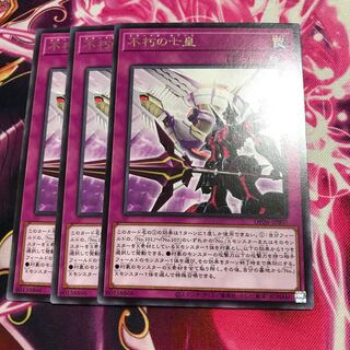 不朽の七皇 レア