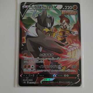 いちげきウーラオスV CSR