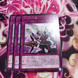 The Immortal Seven Emperors Rare