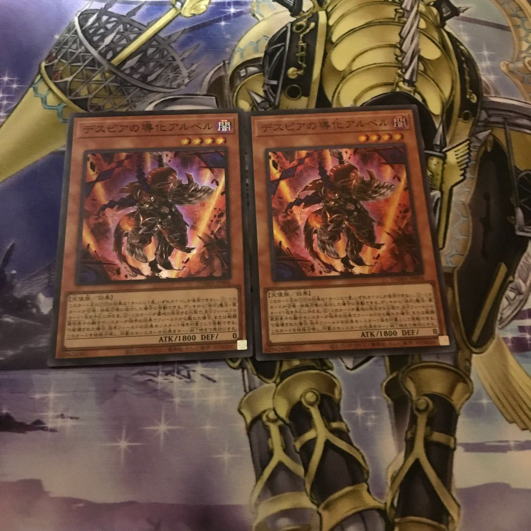 デスピアの導化アルベル スーパーレア