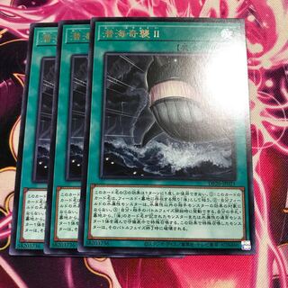 潜海奇襲II レア