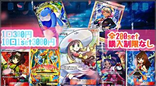 完売！ポケモンオリパ 1口300円　注文用