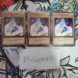 976　ハーピィ・クィーン3枚set