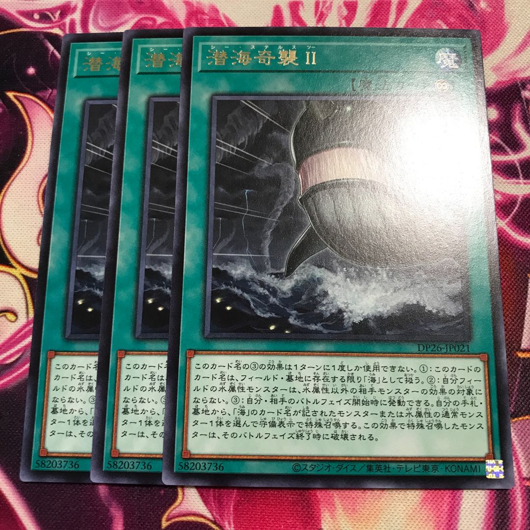 潜海奇襲II レア