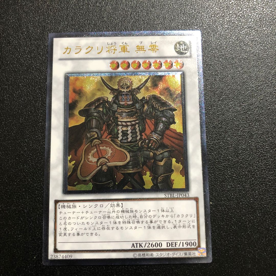[UL-R] Karakuri Shogun mdl 00 "Burei" [Ultimate Rare].