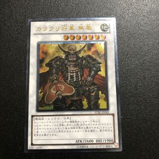 [UL-R] Karakuri Shogun mdl 00 "Burei" [Ultimate Rare].