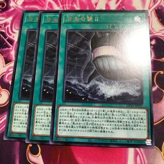 Sea Stealth AttackII Rare