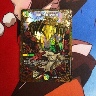 調和と繁栄の罠　UGC