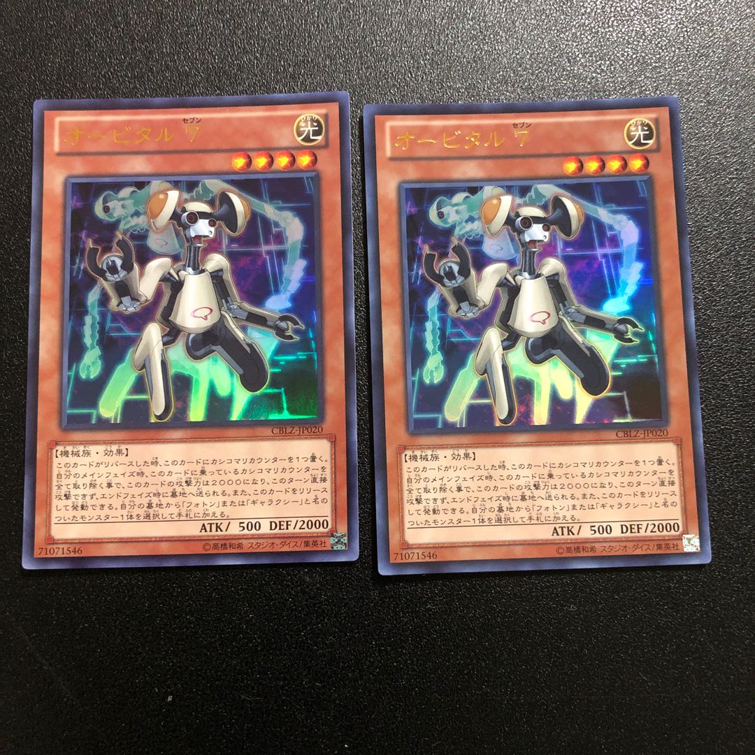 Orbital 7 Ultra Rare JP020