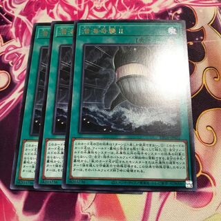 Sea Stealth AttackII Rare