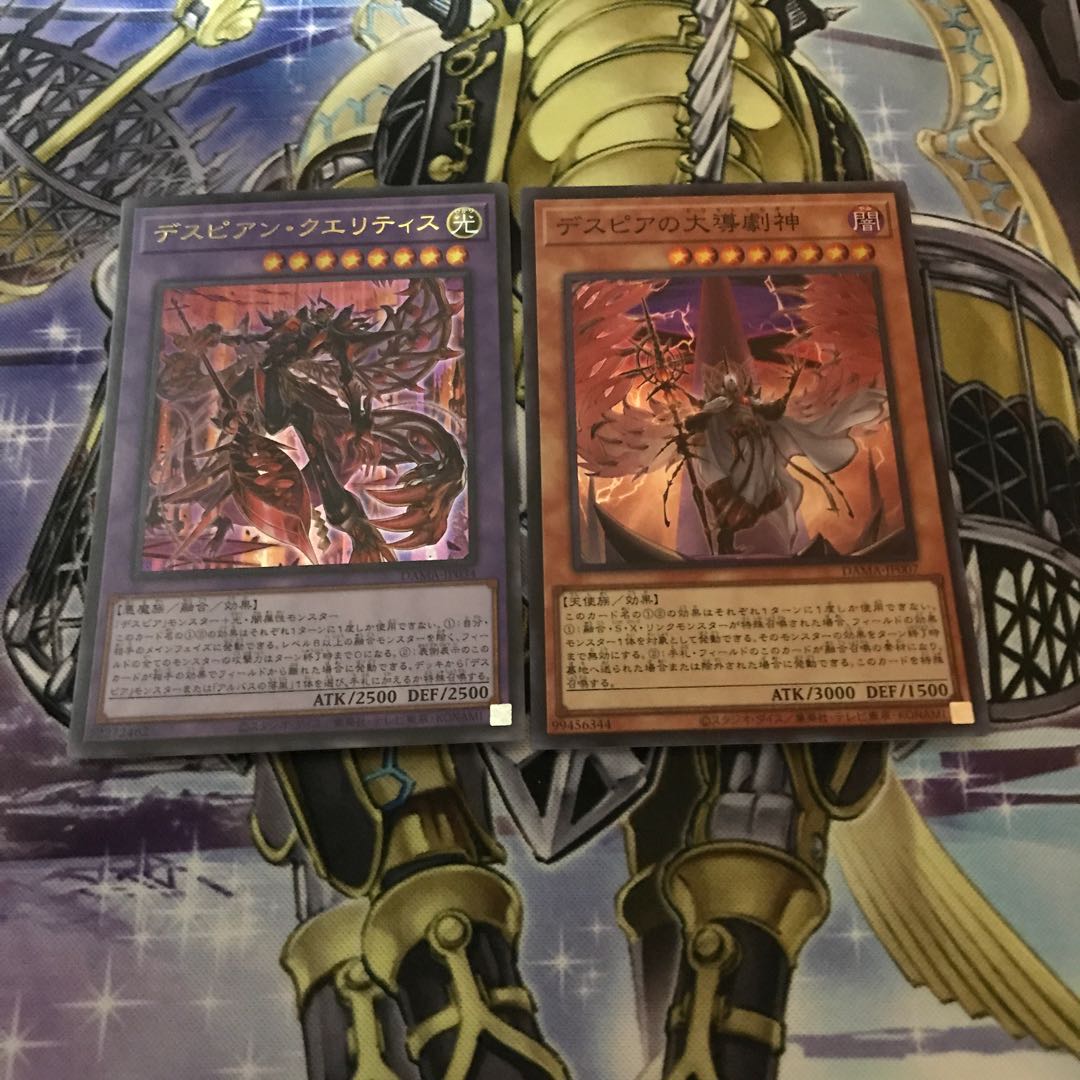 デスピアの大導劇神　デスピアン・クエリティス　セット
