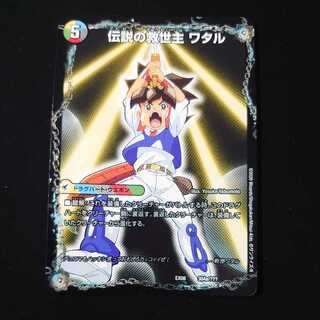 伝説の救世主 ワタル｜龍神丸