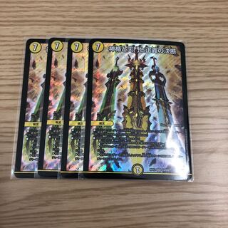 【即購入OK】神楯と天門と正義の決断