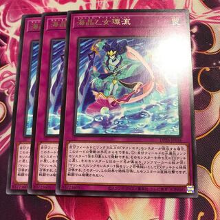 海晶乙女環流 レア