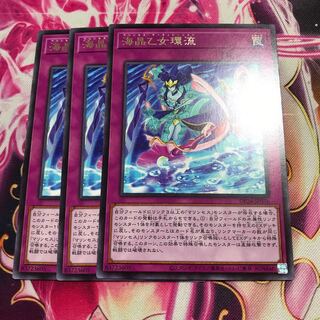 海晶乙女環流 レア