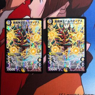 悪魔神王バルカディアス