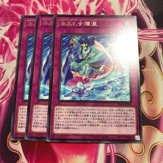 海晶乙女環流 レア