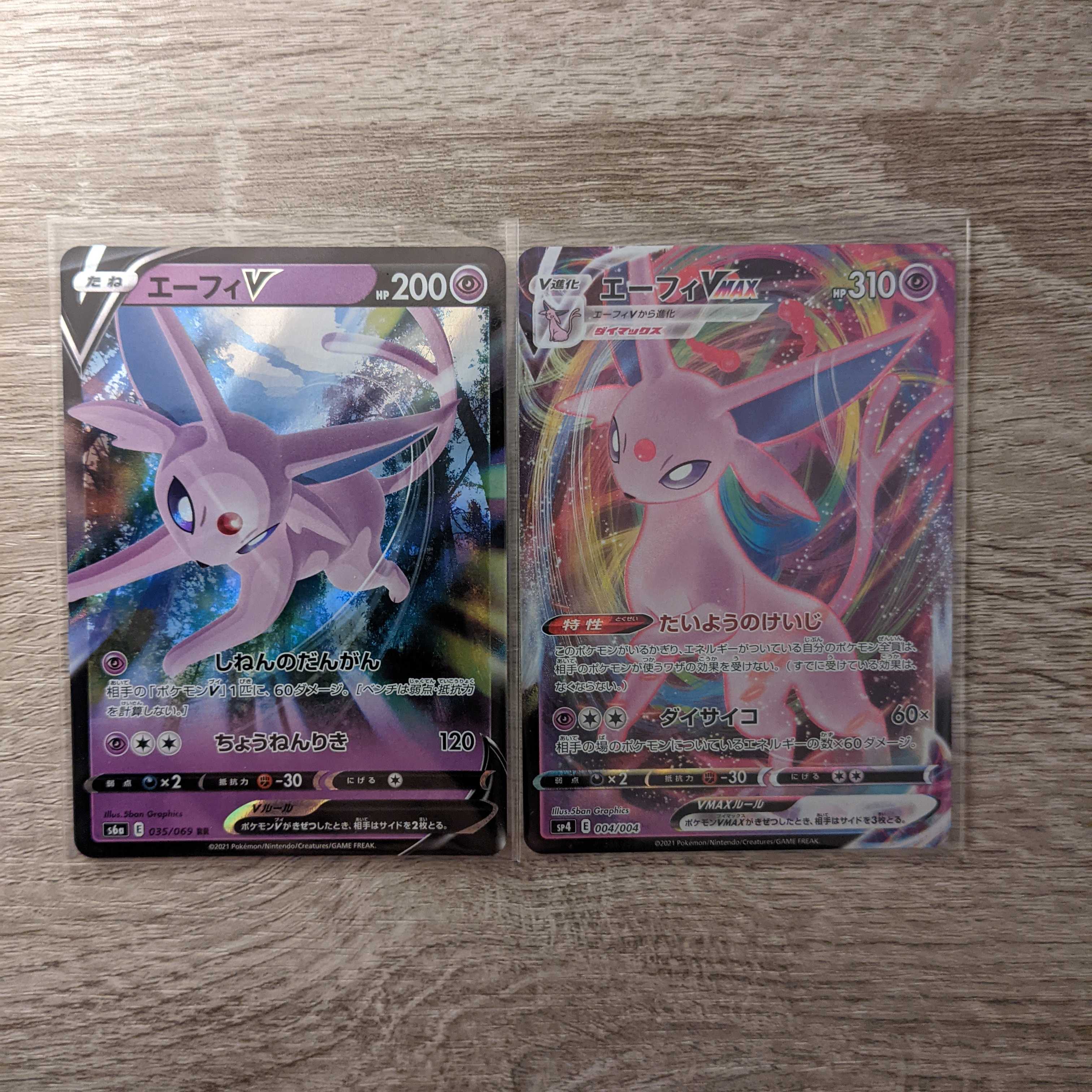 エーフィV・VMAXセット！　【即購入OK！】