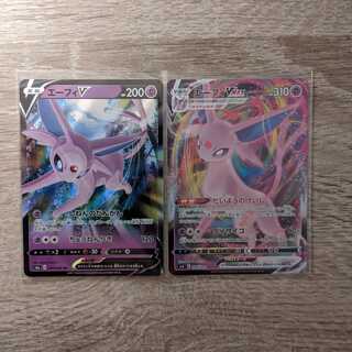 エーフィV・VMAXセット！　【即購入OK！】