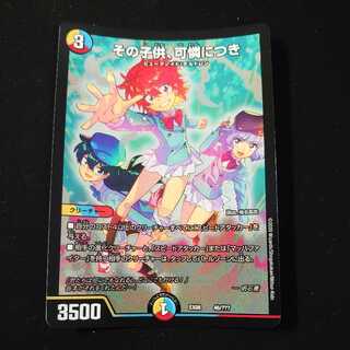 その子供、可憐につき