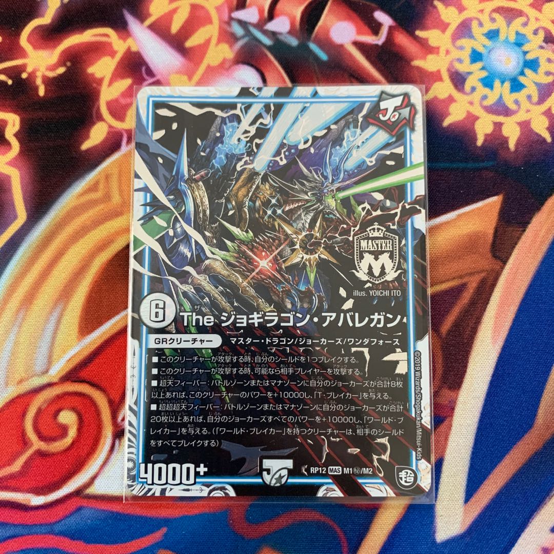 ジョギラゴンアバレガン