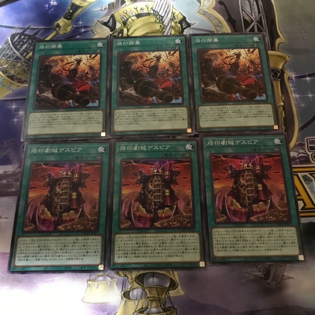 烙印開幕 烙印劇城デスピア　セット