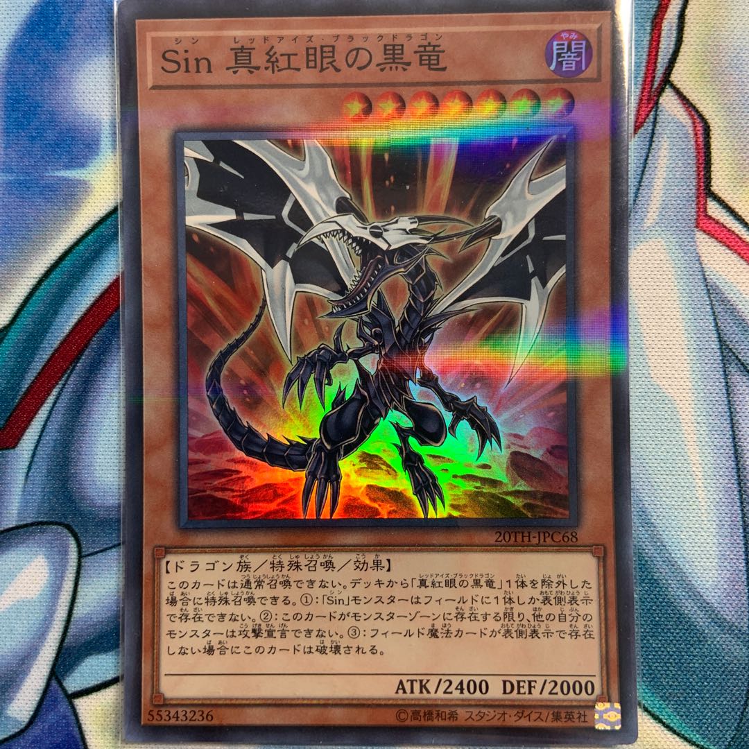S-P] Malefic Red-Eyes Black Dragon (Updated from: Malefic Red-Eyes B. Dragon) 3 20TH-JPC68