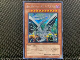 【ぽぽたん】遊戯王 -369 Sin サイバー・エンド・ドラゴン シークレット