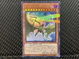 【ぽぽたん】遊戯王 -367 Sin トゥルース・ドラゴン ウルトラ