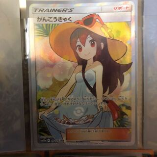 かんこうきゃく　sr