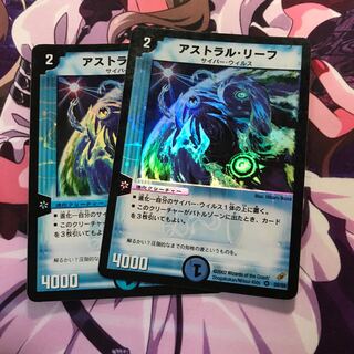 アストラルリーフ 初期 2枚 2枚