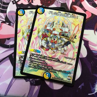 ドレミ団の光魂go 2枚