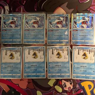 ユキメノコ進化ライン 各4枚セット