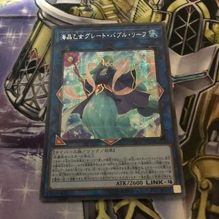 海晶乙女グレート・バブル・リーフ シークレットレア