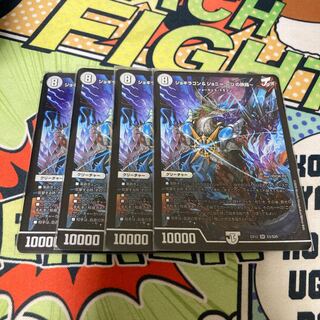 ジョギラゴン&ジョニー -Jの旅路-