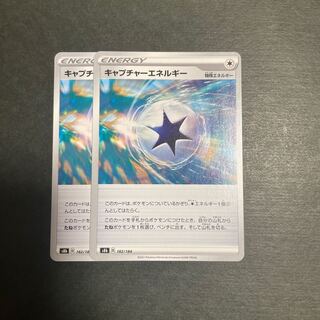 CaptureEnergy 2 copies