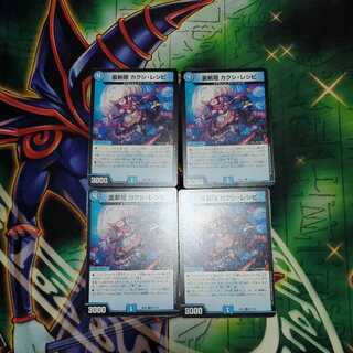 Urazan hide Kakushi recipe 4 sheets