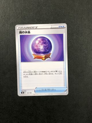 Water Crystal of Mist