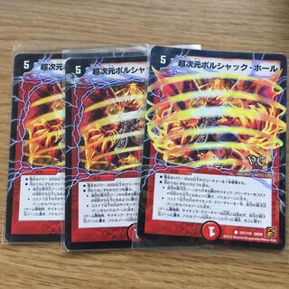 Psychic dimension Borshak Hall 3 pieces